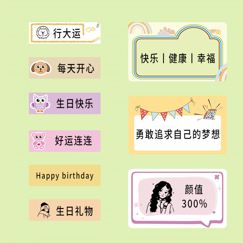 卡通標(biāo)簽丨讓童趣滿溢每一個角落(圖19)