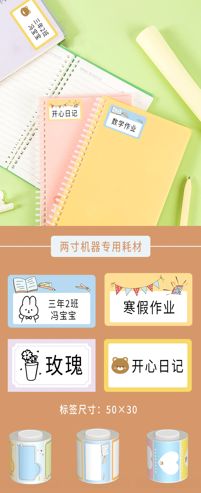 卡通標(biāo)簽丨讓童趣滿溢每一個角落(圖17)