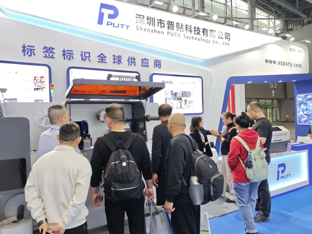 華南國際標簽展圓滿落幕!普貼科技以硬核實力引領標簽新未來!(圖4) 華南國際標簽展圓滿落幕!普貼科技以硬核實力引領標簽新未來!(圖4)