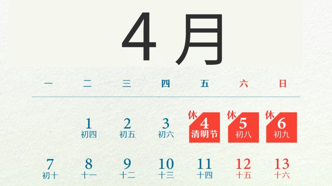 清明至，春意濃(圖24)