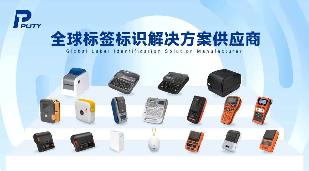 2025上海國際廣印展，普貼科技邀您探索標(biāo)簽打印新視界(圖4)