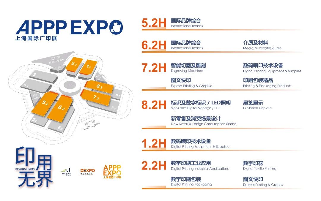 2025上海國際廣印展，普貼科技邀您探索標(biāo)簽打印新視界(圖6)