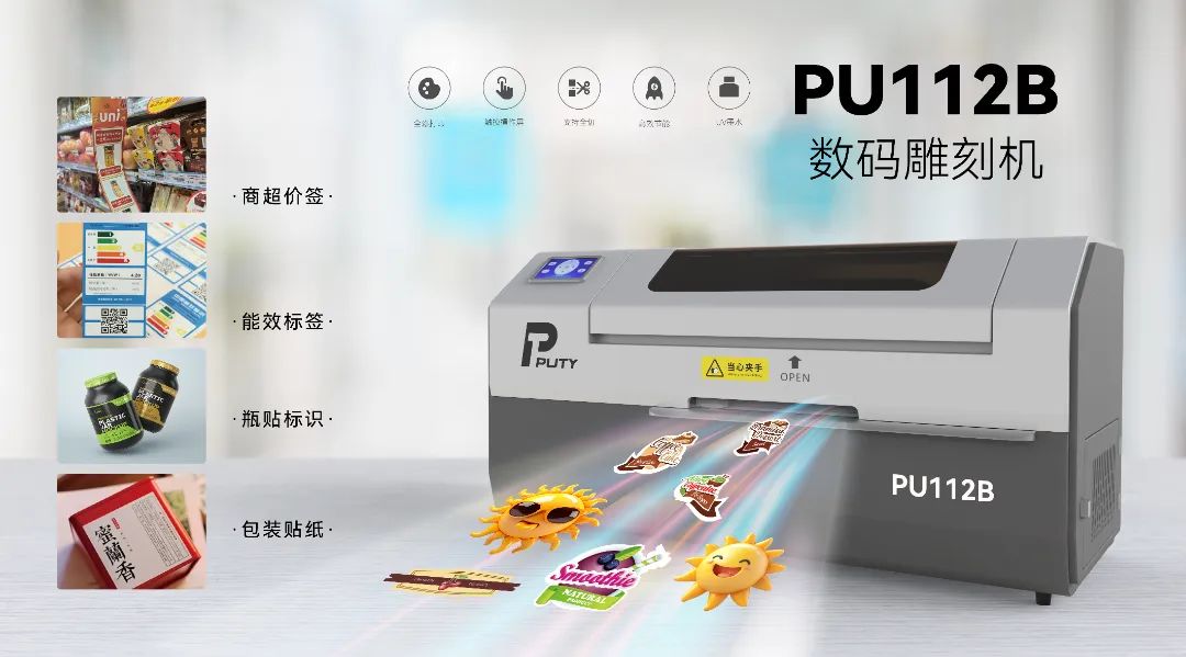 2025上海國際廣印展，普貼科技邀您探索標(biāo)簽打印新視界(圖10)