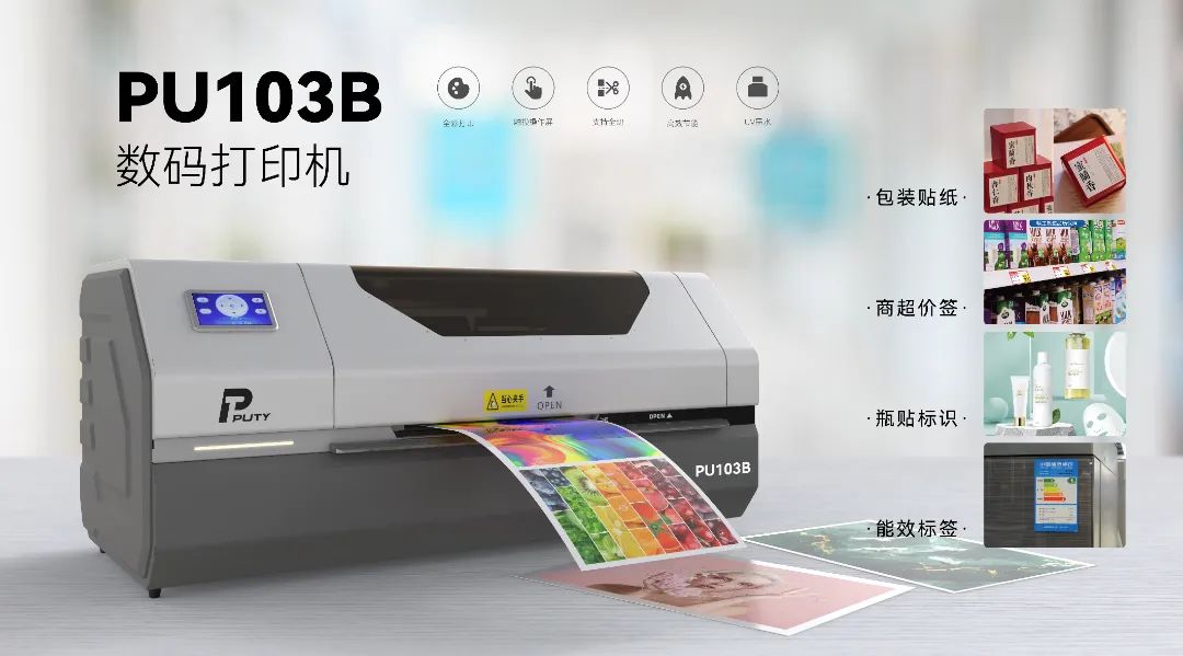 2025上海國際廣印展，普貼科技邀您探索標(biāo)簽打印新視界(圖14)