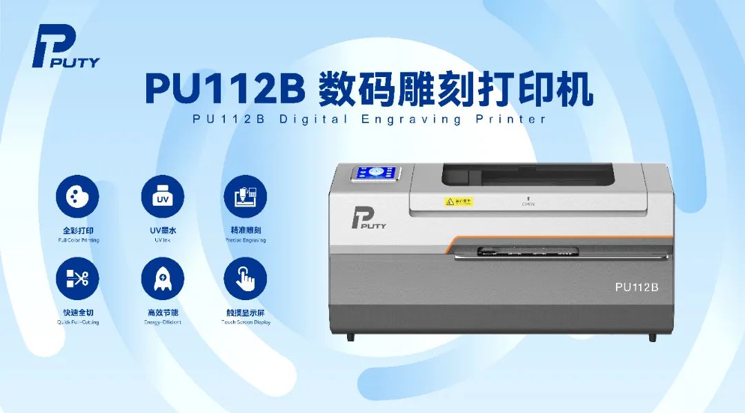 2025上海國際廣印展，普貼科技邀您探索標(biāo)簽打印新視界(圖12)