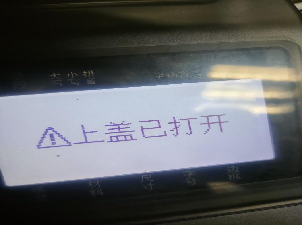 P800線號機系列常見問題及解決方法(圖5)