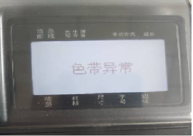 P800線號機系列常見問題及解決方法(圖6)