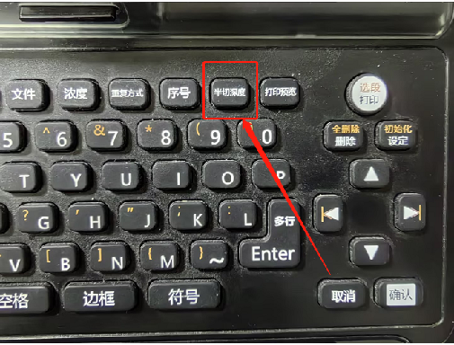 P800線號機系列常見問題及解決方法(圖14)