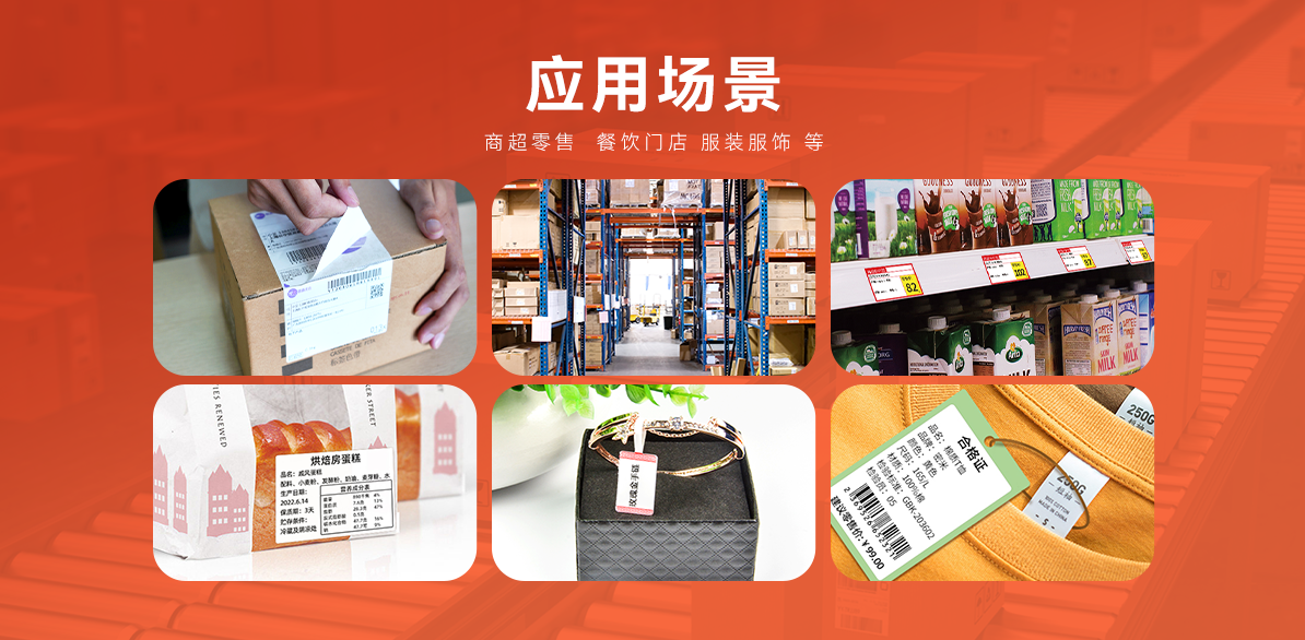 PT-82DC熱敏標(biāo)簽機(jī)應(yīng)用場(chǎng)景 移動(dòng)戰(zhàn)力,一機(jī)掌控!PT-82DC熱敏標(biāo)簽打印機(jī),行業(yè)隨行打印專家(圖3)