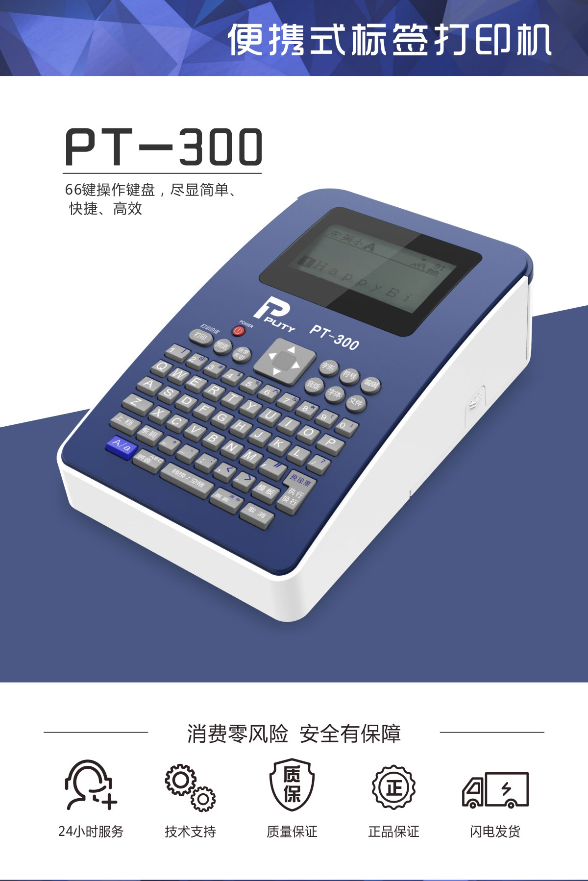 PT-300(圖1)