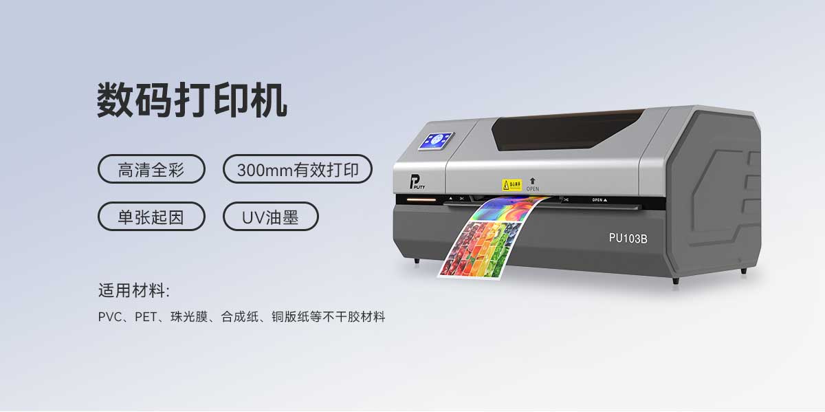 PU103B(圖1) PU103B(圖1)