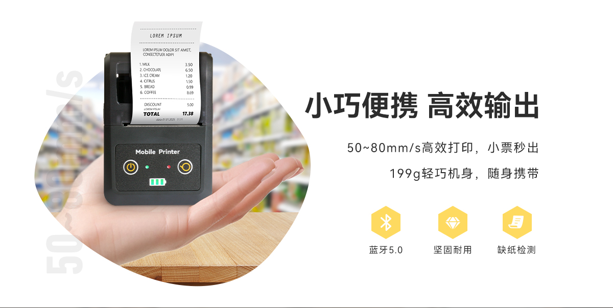 58P1(熱敏小票標(biāo)簽機(jī)) 58P1(圖2)