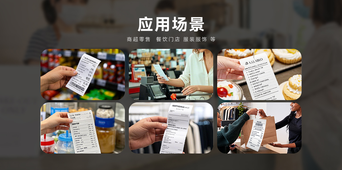 58P1(熱敏小票標(biāo)簽機(jī)) 58P1(圖3)