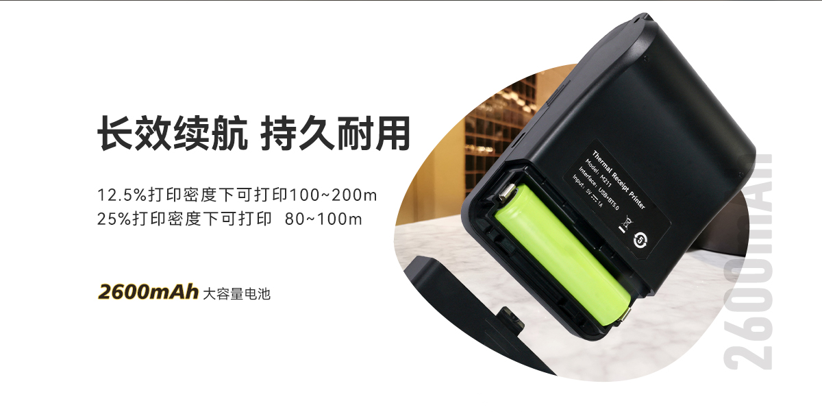 58P1(熱敏小票標(biāo)簽機(jī)) 58P1(圖4)