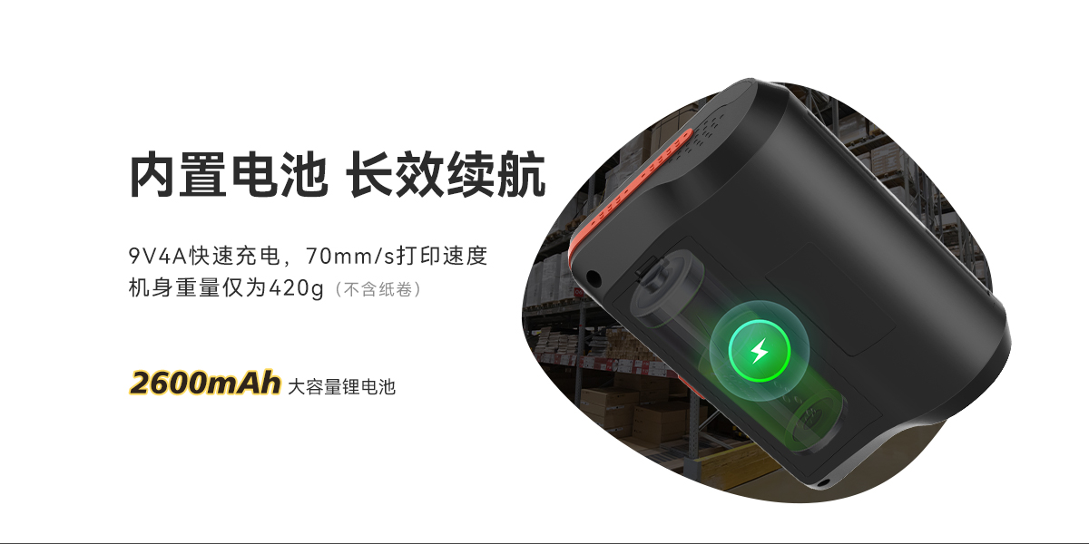 PT-112DC(熱敏標(biāo)簽機(jī)) PT-112DC(圖4)