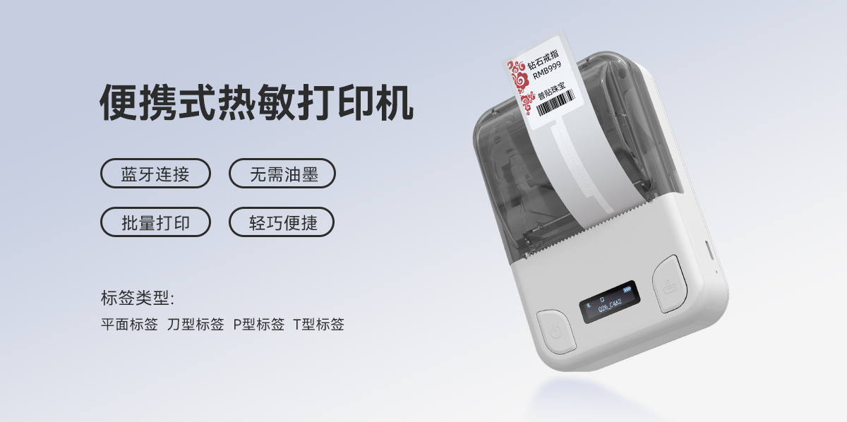 Q26(熱敏標(biāo)簽機(jī)) Q26(圖1)