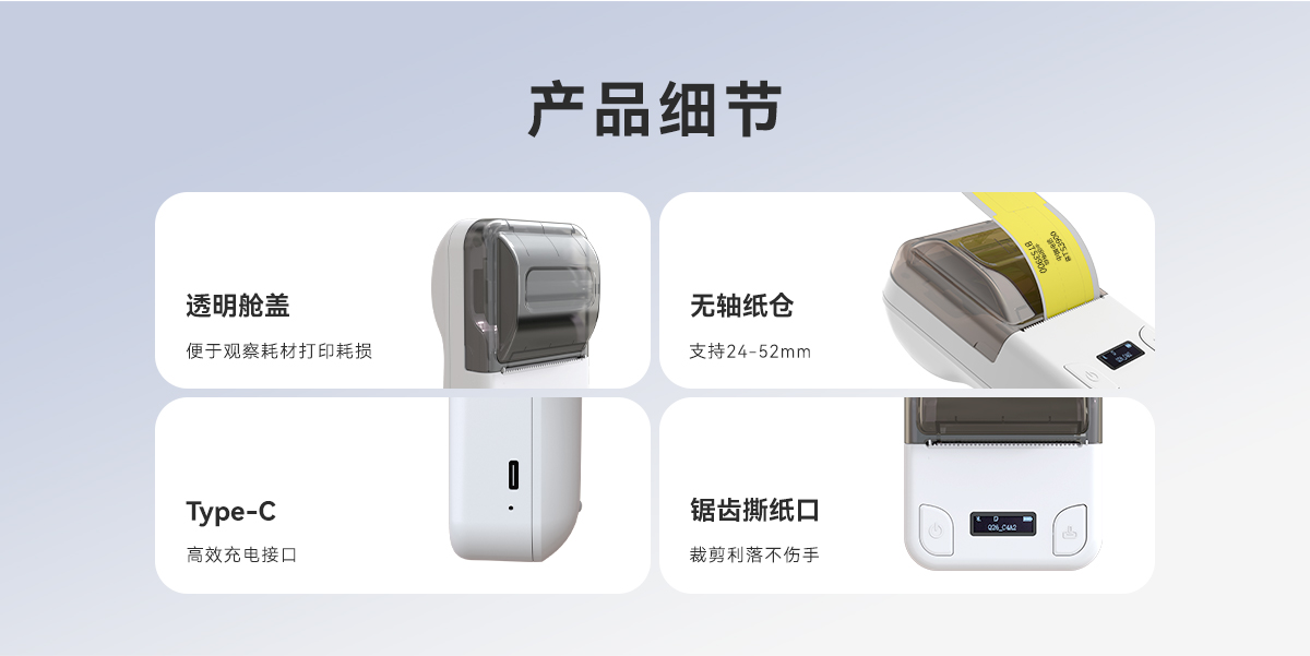 Q26(熱敏標(biāo)簽機(jī)) Q26(圖5)